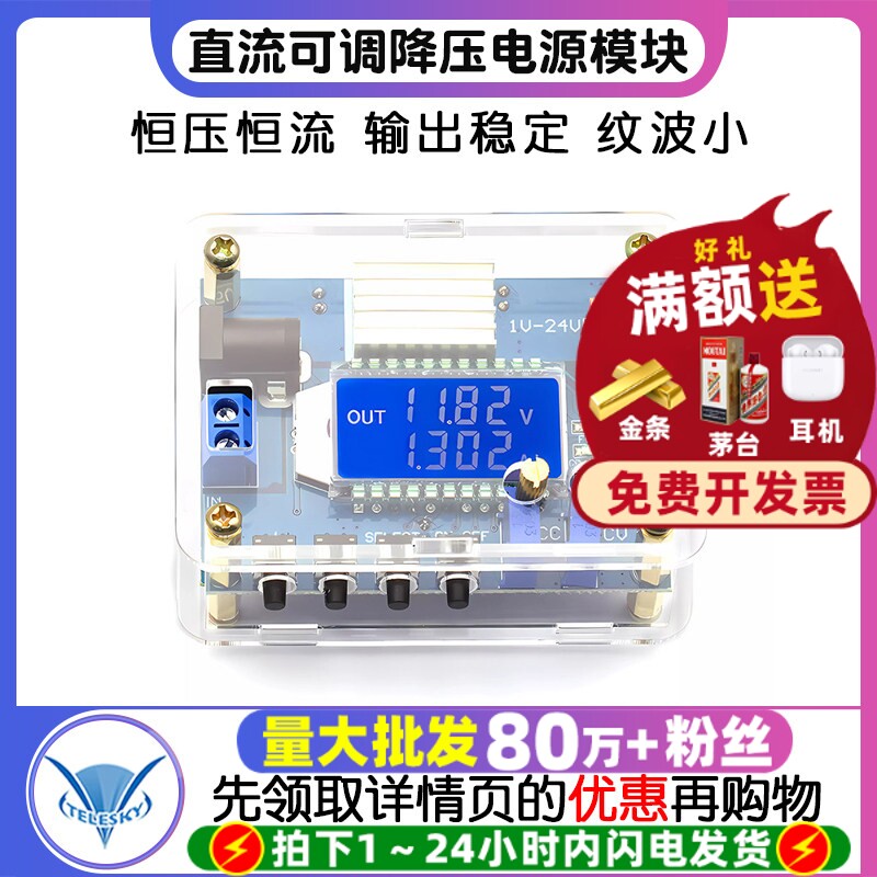 3A 高精度DC直流可调降压电源模块恒压恒流 液晶显示 容量显示J3X