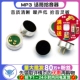 电容式 驻极体 5个 2.2mm 麦克风 咪头 MP3 话筒拾音器
