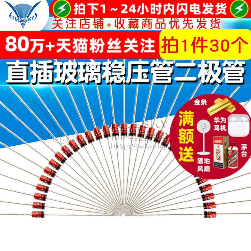 稳压二极管1W6.2V6V21N4735