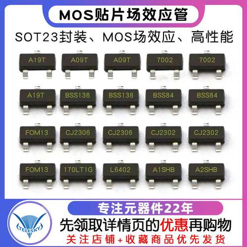 MOS场效应管AO34002N7002三极管