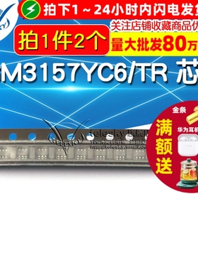 SGM3157YC6/TR 芯片 SC70-6 集成电路 IC (2个)