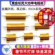 100W 黄金铝壳大功率金属电阻器RX24 200W 100R欧10K