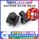 5个 防水轻触开关 防尘按键开关轻触开关直插4脚 12MM