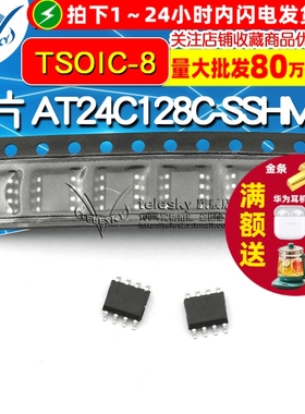 TELESKY 贴片 AT24C128C-SSHM-TSOIC-8 IC芯片EEPROM串行存储器