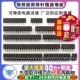 40P 2.0MM间距2 双排母 双排座双排针插座母座