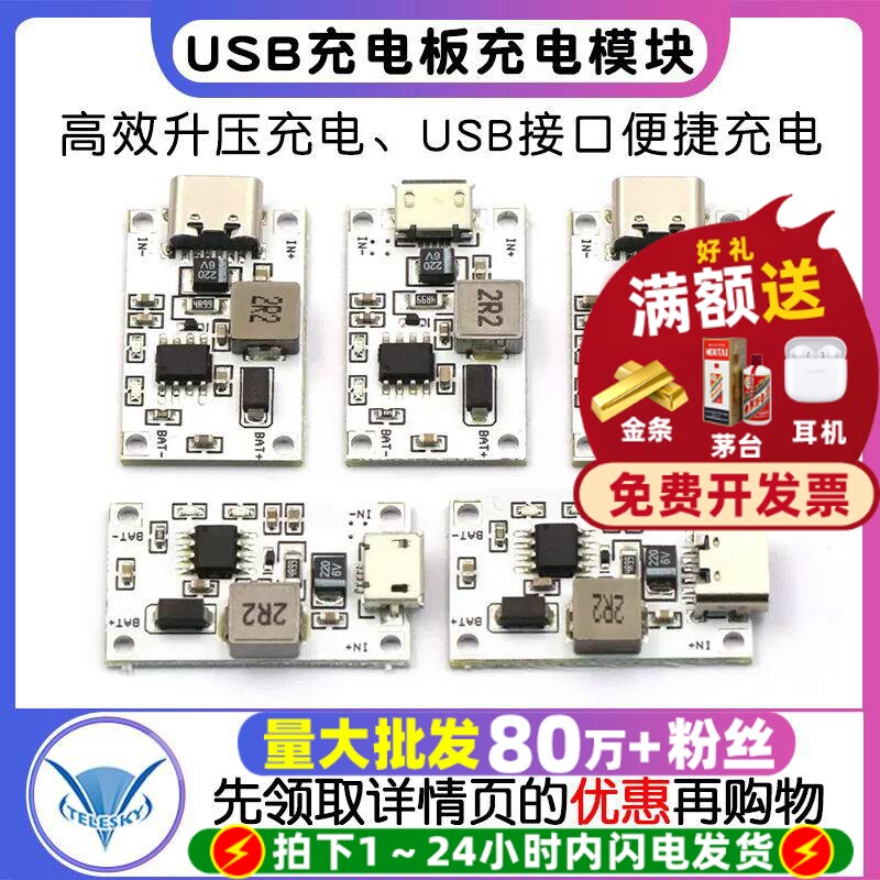 2串7.4V 8.4V锂电池充电模块 USB升压充电板5V2A转8.4V充两节电池
