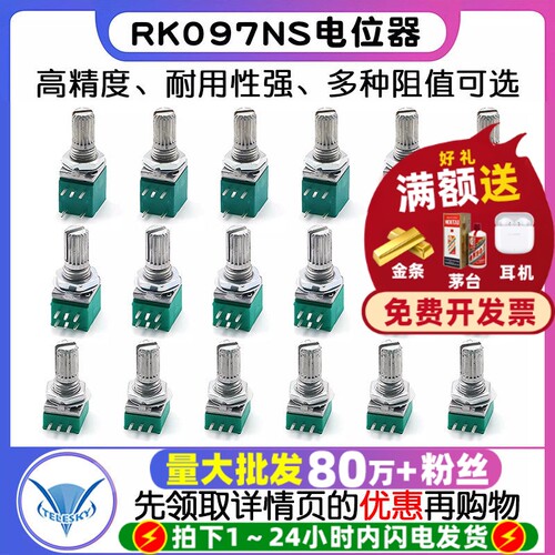 RK097NSG单联双联电位器B5K100K