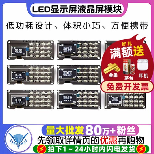 12864屏0.96寸OLED显示屏模块