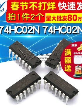 【TELESKY】 SN74HC02N 74HC02N DIP14 集成电路 IC 芯片 (2个)
