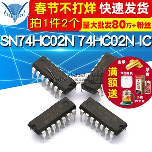 【TELESKY】 SN74HC02N 74HC02N DIP14 集成电路 IC 芯片 (2个)