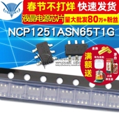丝印：5A2 5AA NCP1251ASN65T1G SAA 液晶电源芯片 SOT23