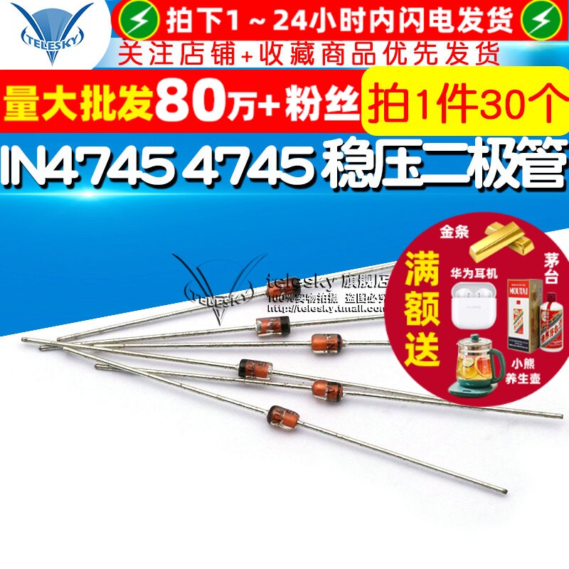 IN47454745稳压二极管1W16V