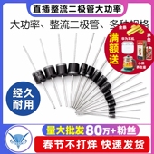 5822整流二极管级元 1N4007 器件IN4007 1N5819 4001 10A10 1N5408
