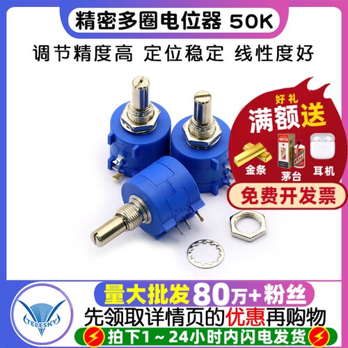 3590S-2-503L精密多圈电位器50K
