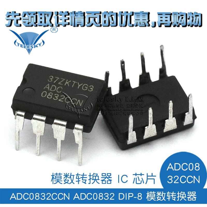 ?¡¾TELESKY¡¿ADC0832CCN ADC0832 DIP-8 Ä£Êýת»»Æ÷ IC оƬ