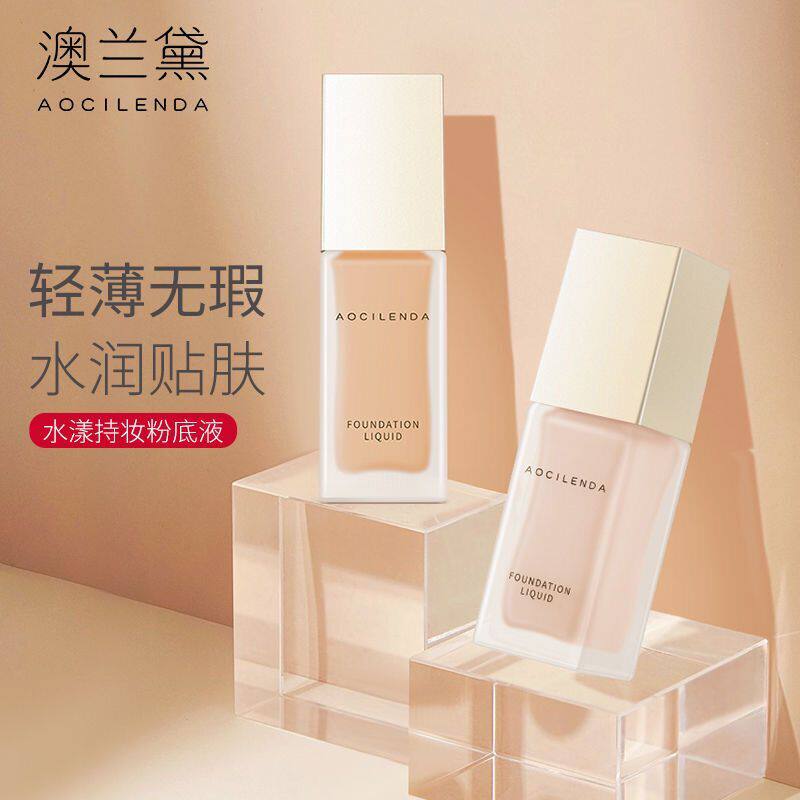 孕妇持妆水润遮瑕粉底液