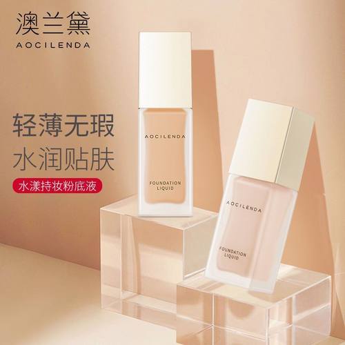 孕妇持妆水润遮瑕粉底液