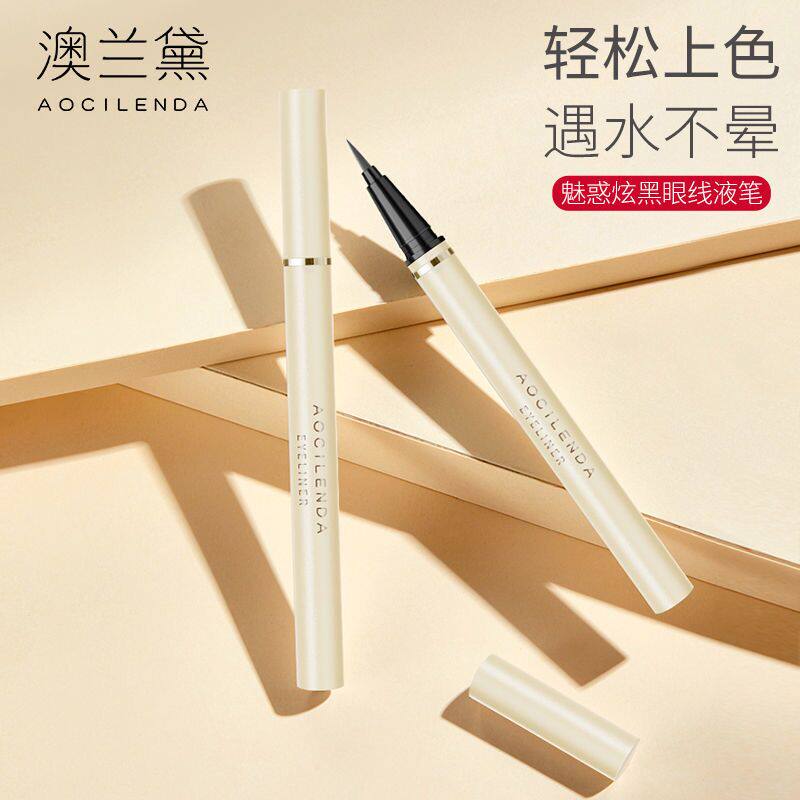 澳兰黛孕妇眼线笔孕妇专用天然怀孕哺乳期可用孕妇化妆品彩妆正品