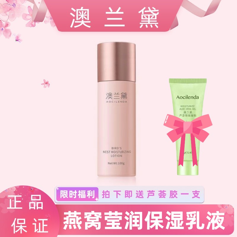 澳兰黛孕妇补水保湿乳液