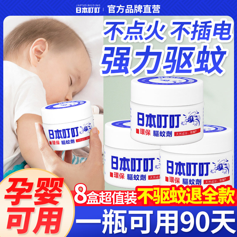 日本叮叮驱蚊剂香茅驱蚊神器室内家用婴儿童蚊香液无毒防蚊虫凝胶属于什么档次？
