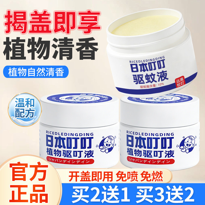 日本叮叮植物香茅精油防护香薰盒