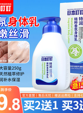 日本叮叮山茶花身体乳官方