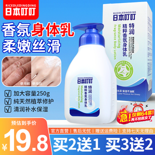 日本叮叮烟酰胺山茶花身体乳凡士林保湿滋润秋冬护手霜官方