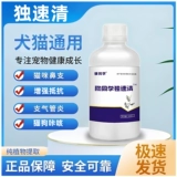 [Горячая продажа 30 Вт+] Dusuqing Dog Duqing | Официальные чистые растительные экстракты, антивирус, маленький и полный Duqing