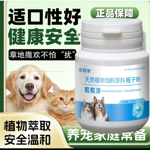 艾威士粒粒清驱虫官方店5代内外一体|猫狗通用泰迪渐层内外通用