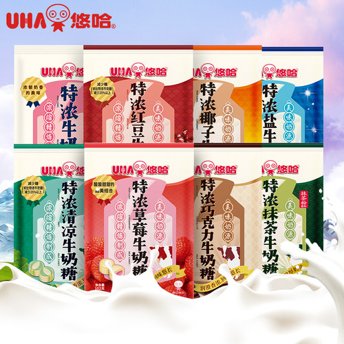 uha悠哈102g特浓牛奶糖10袋结婚喜糖红豆巧克力糖果袋装夹心硬糖
