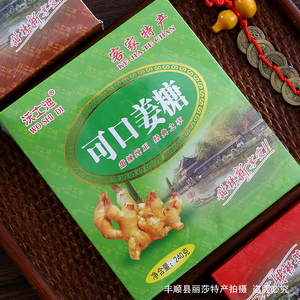 黄金可口姜汁软糖独立包装陈皮纯手工正宗老式潮汕梅州客家零食