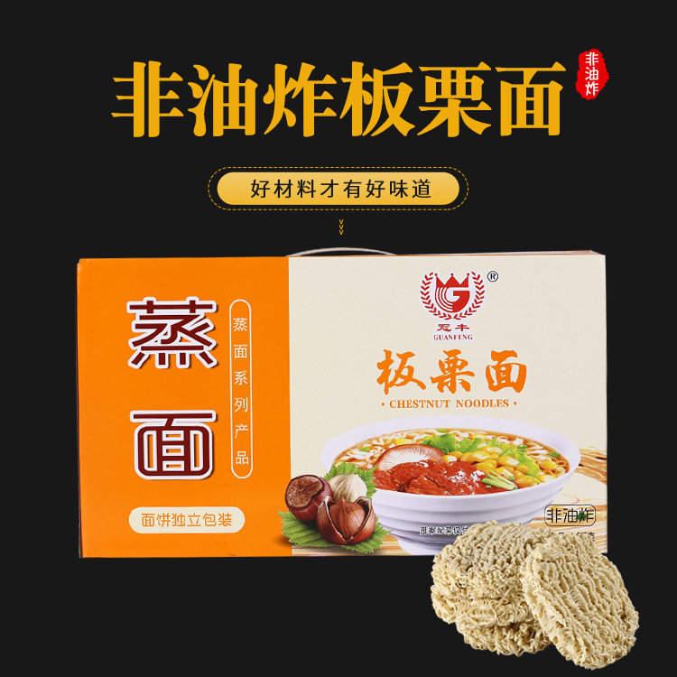 非油炸板栗面饼早餐蒸面鸡蛋面整箱大碗面麻辣烫火锅面炒面方便面