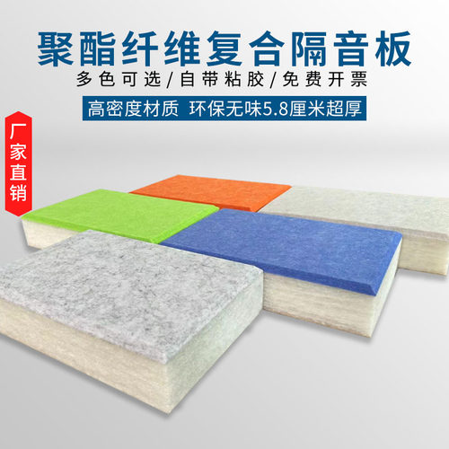 需定制隔音板墙体自粘吸音棉家用ktv消音材料卧室琴鼓房墙贴复合