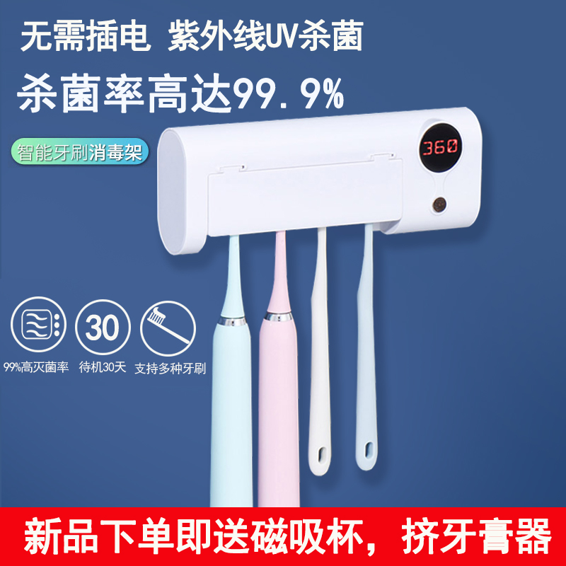 智能牙刷消毒器紫外线免打孔卫生间壁挂式收纳盒杀菌置物架电动式|ruв категории личный уход/Здравоохранение/массажное оборудование, 牙刷消毒器 - от Buy2taobao.com для оказания профессиональной услуги покупки агента Taobao
