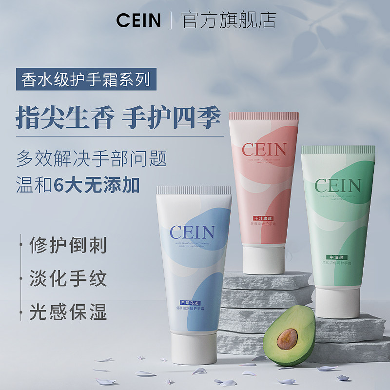 cein白茶乌龙烟酰胺焕靓护手霜补水滋润保湿补水秋冬不油腻防干裂