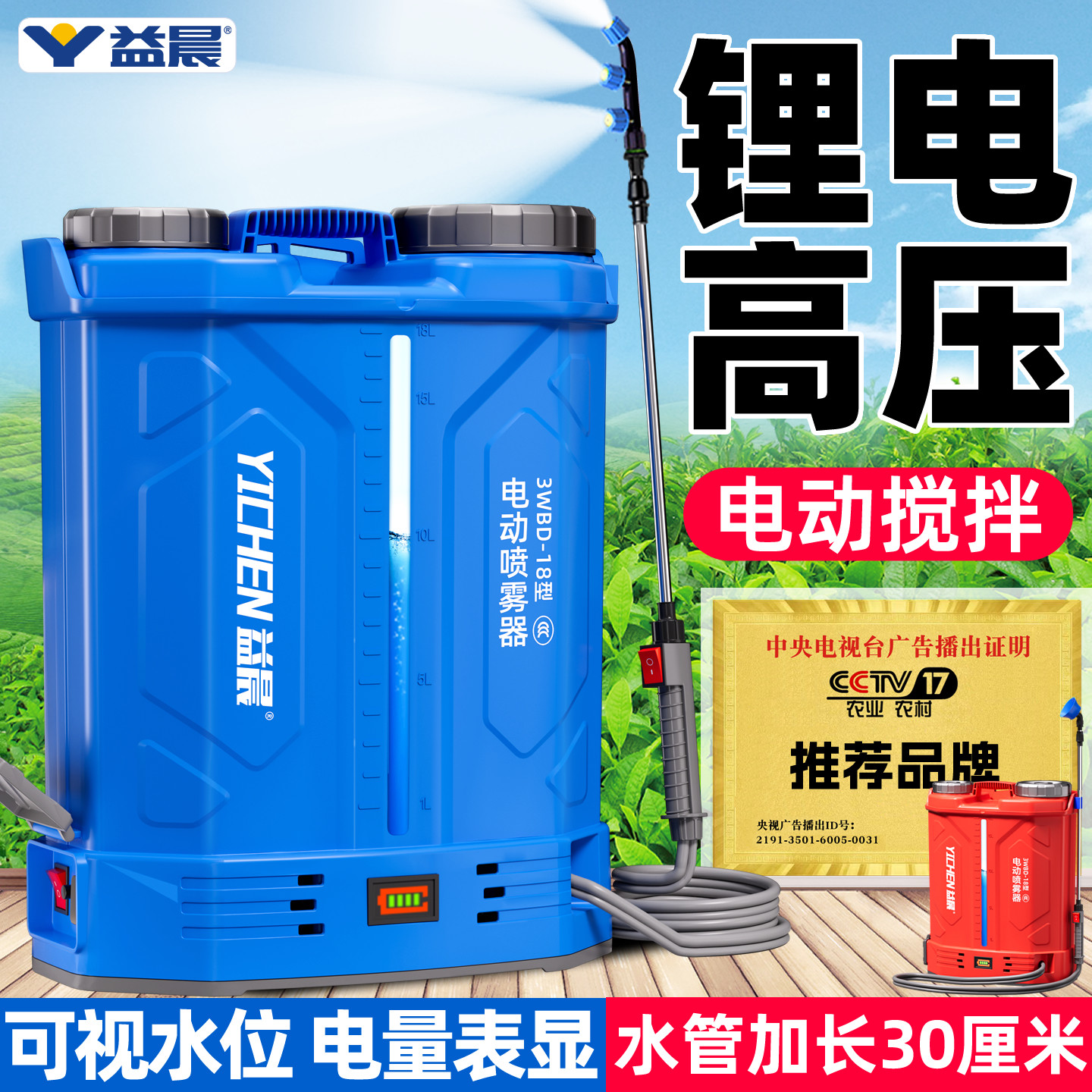 电动喷雾器农用高压锂电池喷壶全自动家用新款打农药喷雾机打药机