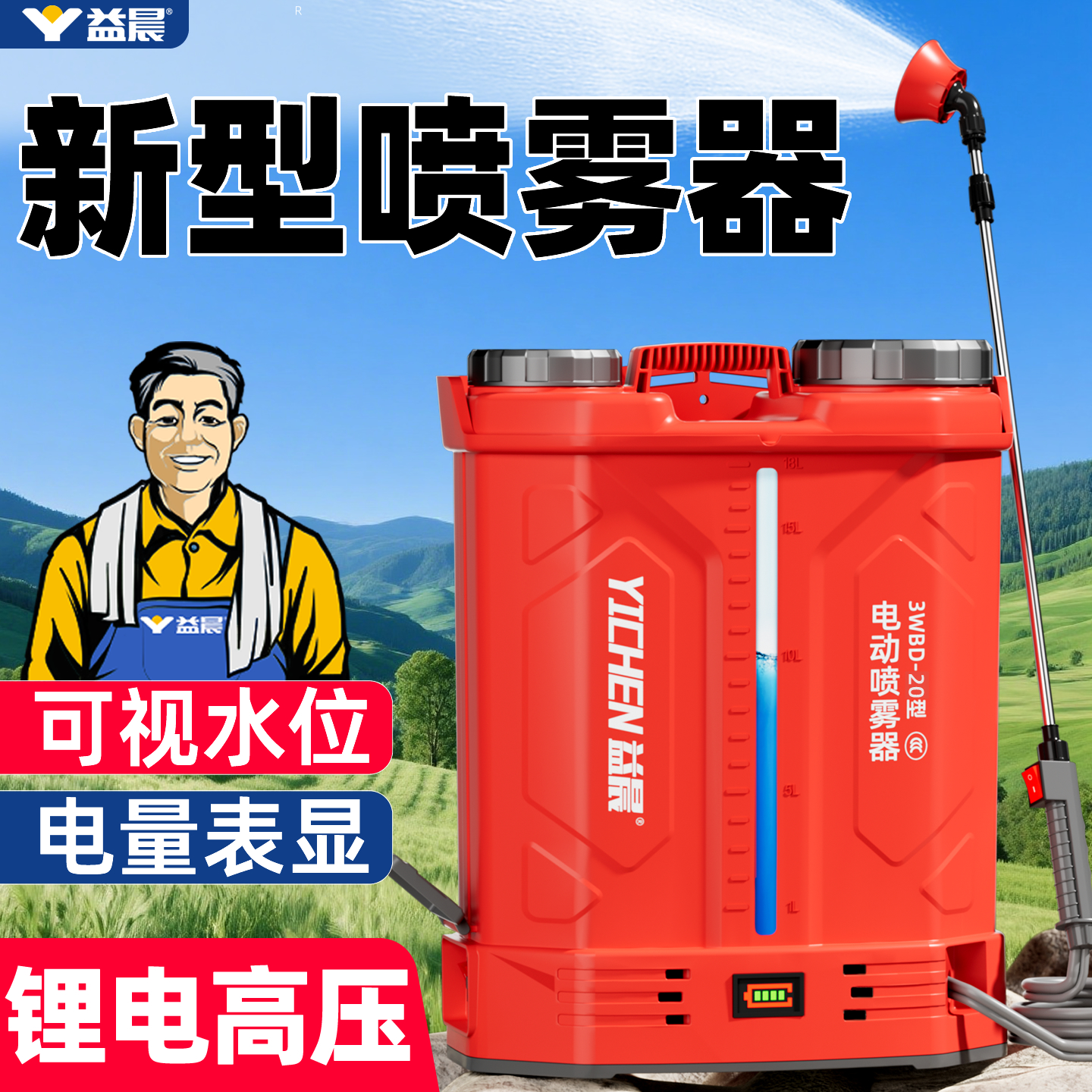 【全网热销10万+】高压喷雾器