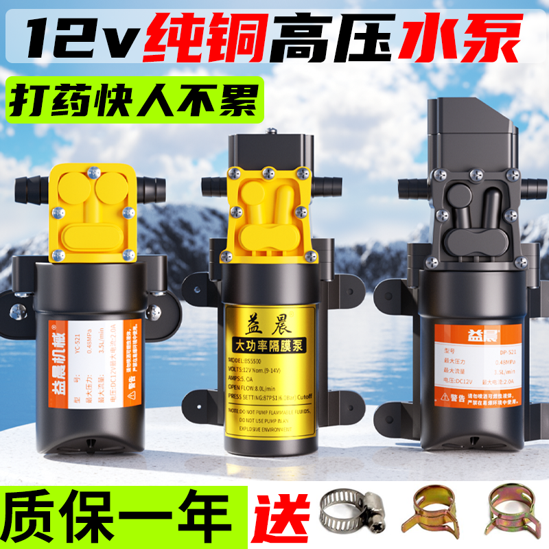 电动喷雾器水泵12v喷雾新款喷农药农用高压配件大全专用电机