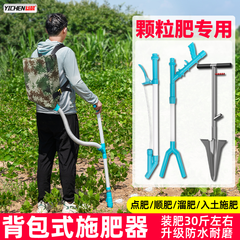 【全网热销】背包式施肥神器省力