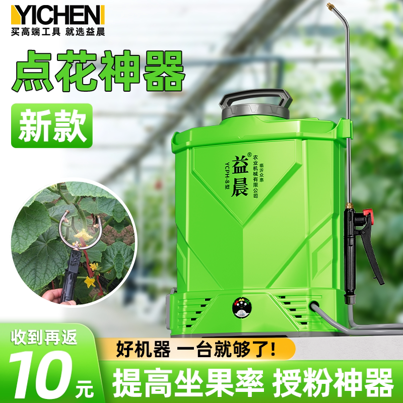 益晨电动授粉喷花稳定提升坐果率图片