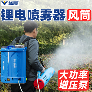 电喷雾器农用全自动款新型电动打药机送风筒飓风喷药机雾化喷雾机
