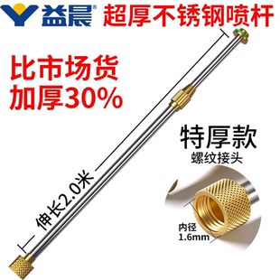 喷雾器喷杆喷枪电动喷雾器零件大全配件伸缩加长打药机喷杆不锈钢