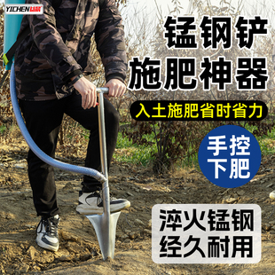施肥器施肥神器农用钢铲子化肥工具果树追肥下丢肥撒肥铁锹 入土式