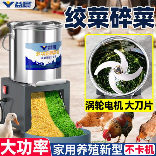 【大功率不卡机】喂鸡鸭小巧轻便