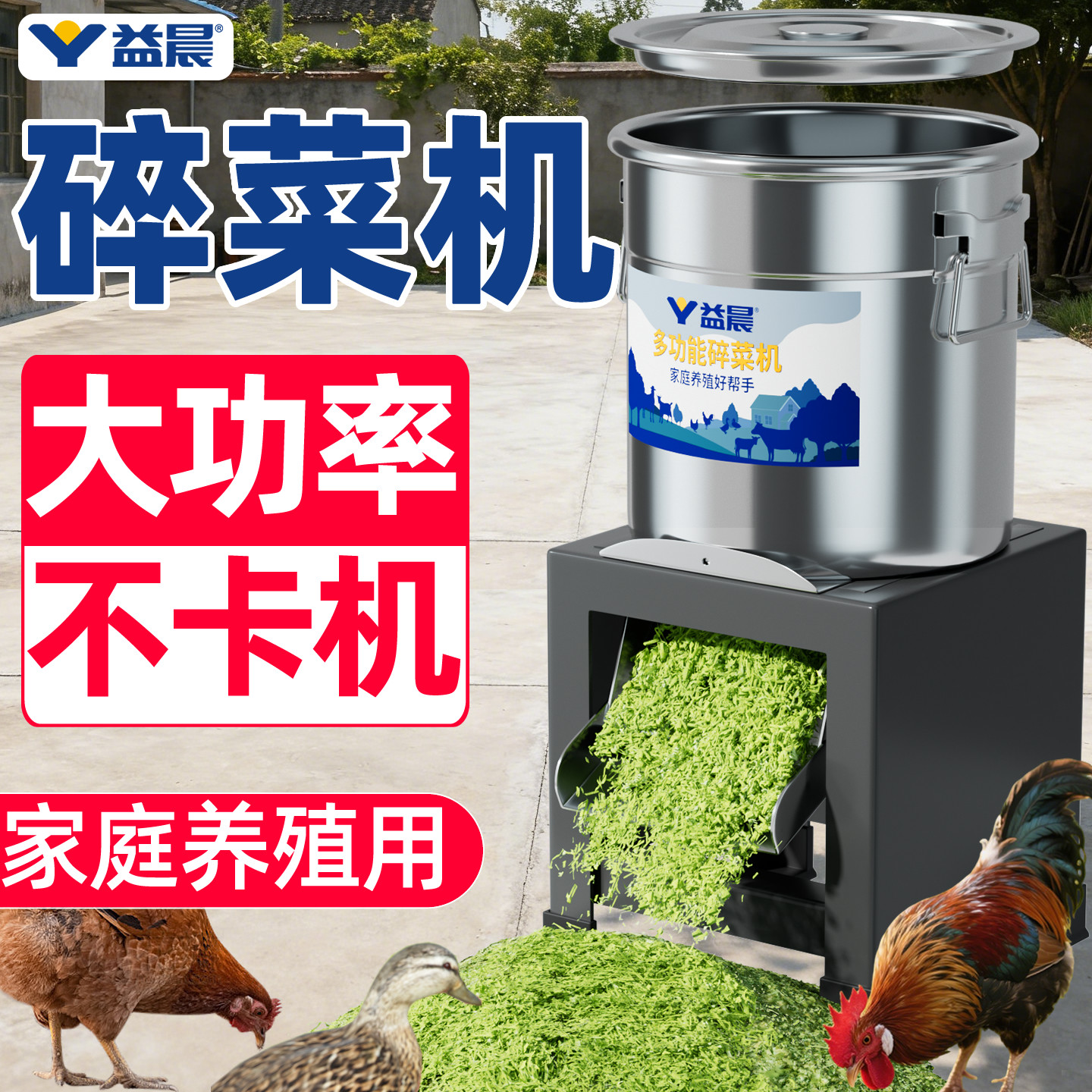 新型多功能切菜机小号碎菜机饲料机大功率粉碎机家用鸡鸭鹅切碎机,五金/工具,碎草机,淘宝优惠券,粉丝福利购,淘宝优惠卷