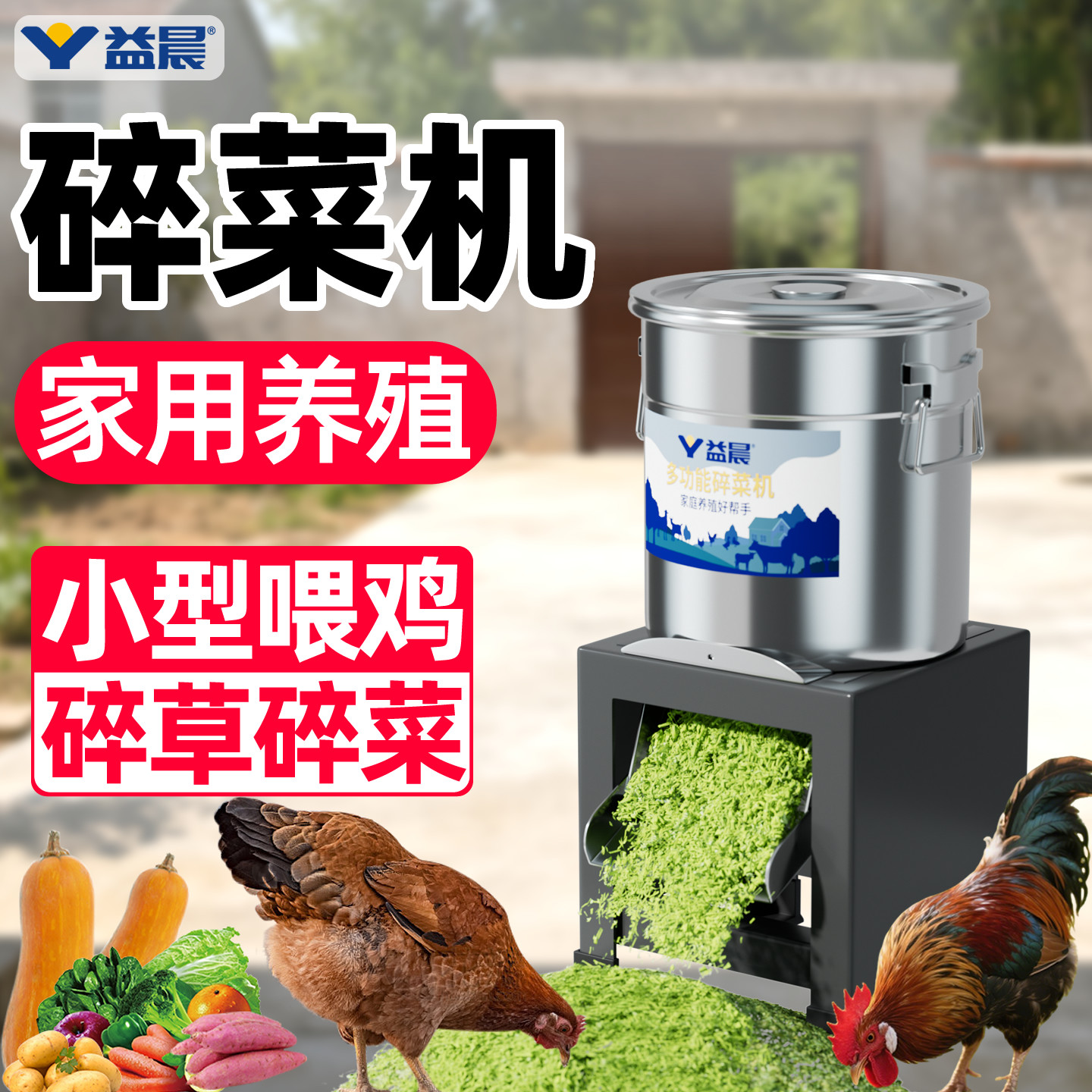 粉菜机器养鸡打料机风火轮碎菜机切草机小型家用新型碎菜草机喂鸡,五金/工具,碎草机,淘宝优惠券,粉丝福利购,淘宝优惠卷