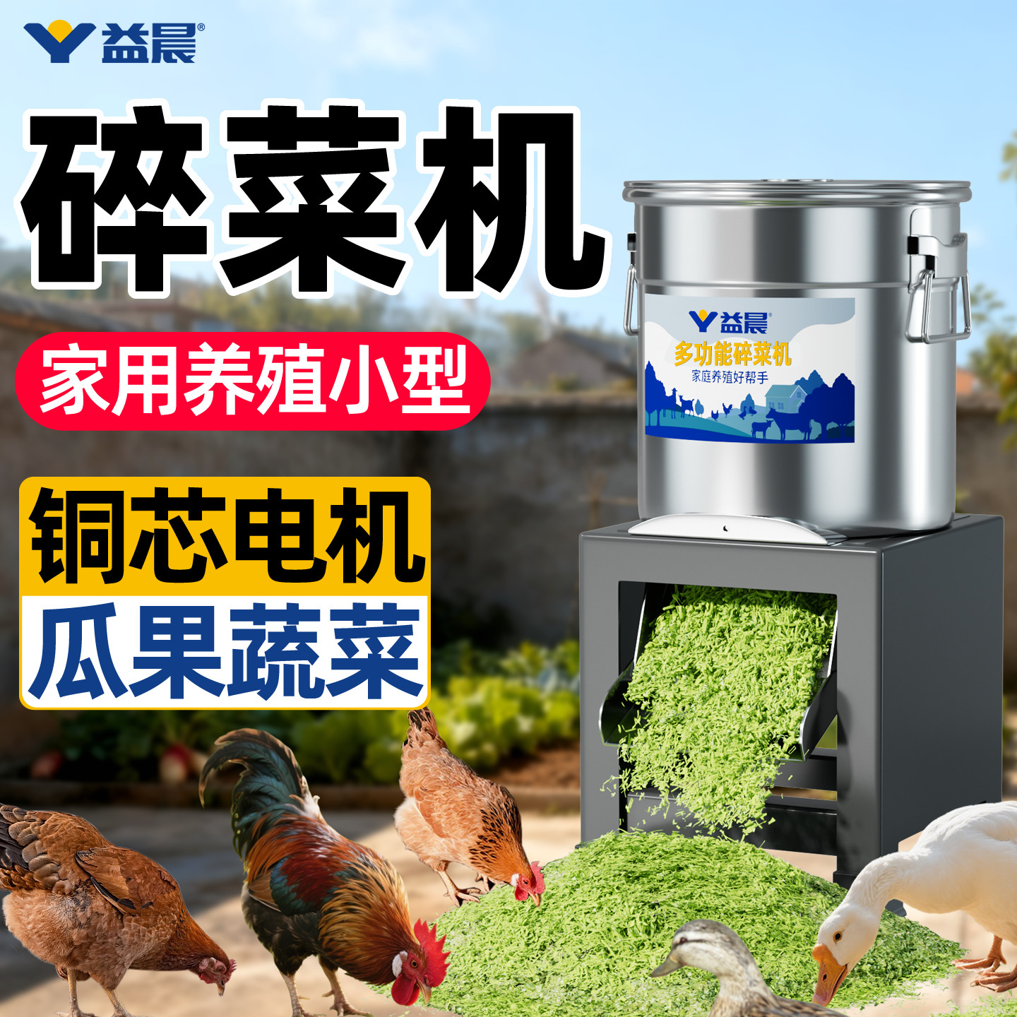 全自动碎菜机喂鸡专用家禽打菜机蔬菜切菜机养鸡食粉碎机喂猪家用,五金/工具,碎草机,淘宝优惠券,粉丝福利购,淘宝优惠卷