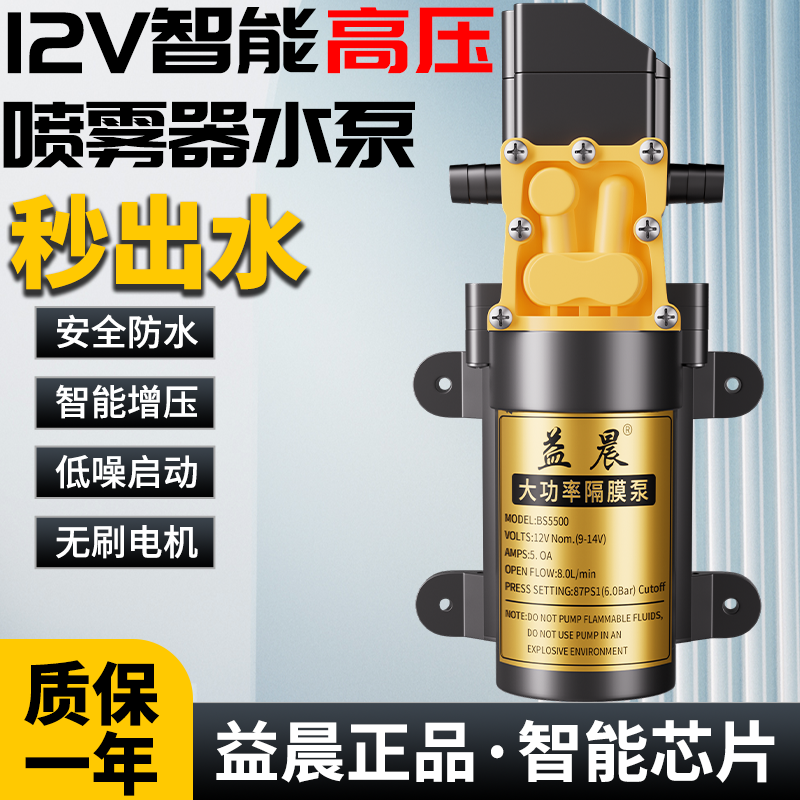 喷雾器水泵首选【已售10000+】