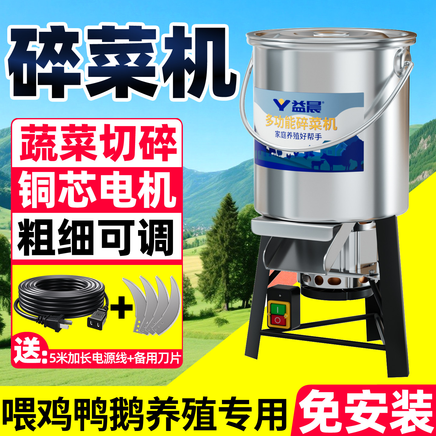 蔬菜粉碎机搅碎喂鸡鸭鹅简易家用养殖小型电动式切碎机瓜果打碎机,五金/工具,碎草机,淘宝优惠券,粉丝福利购,淘宝优惠卷