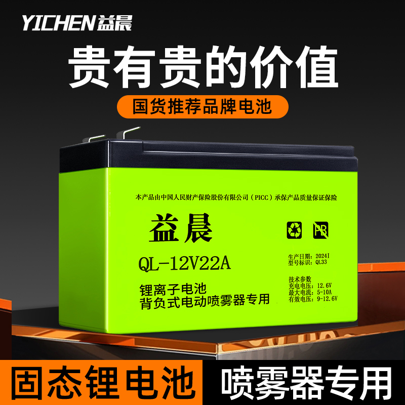 锂电池12V大容量喷雾器电池配件